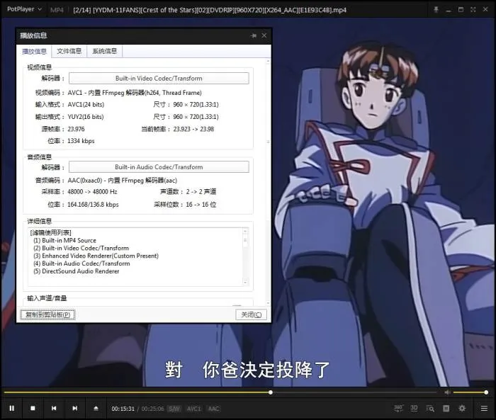 [动漫]《星界的纹章/星界之纹章》[全13集(森冈浩之原著)高清/日语外挂中字/视频合集]【百度云网盘下载】