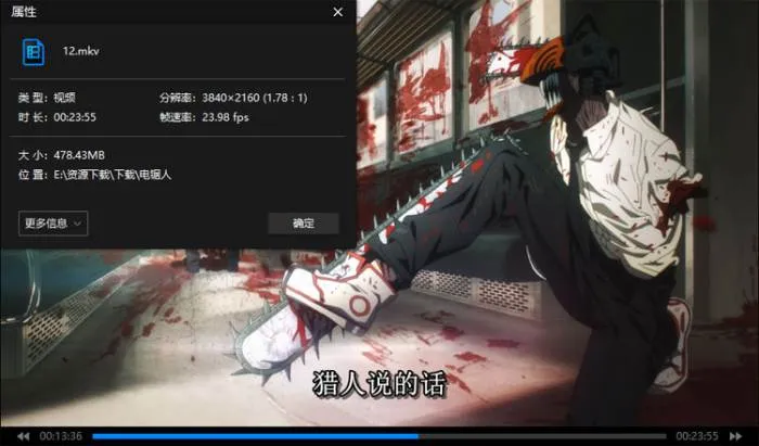 [动漫]《电锯人/链锯人》[全12集(MAPPA制作)高清/日语中字/视频合集]【百度云网盘下载】