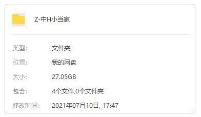[动漫]《中华小当家》[全52集(小川悦司原著)高清/国粤日三语中字/视频合集]【百度云网盘下载】
