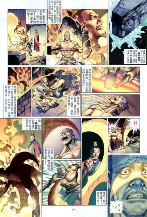 [漫画]七武器之离别钩_马荣成_VOL.01-07[32MB][百度网盘]