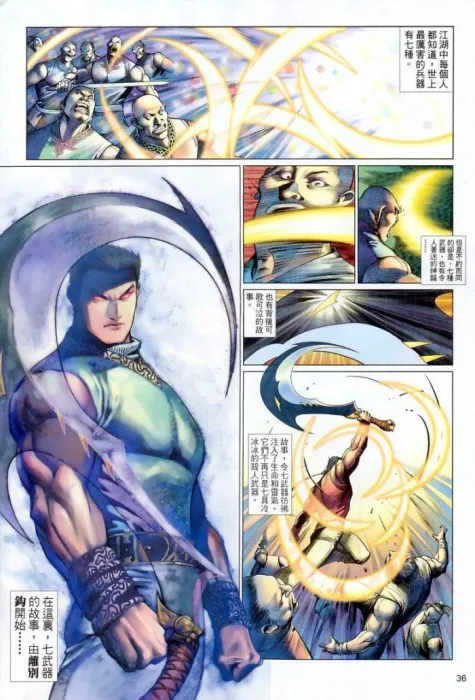 [漫画]七武器之离别钩_马荣成_VOL.01-07[32MB][百度网盘]