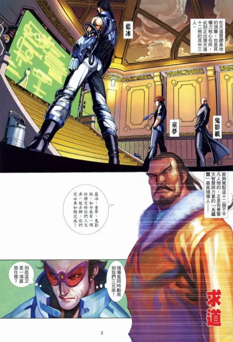 [漫画]神武紀+神武紀 II[1.6GB][百度网盘]