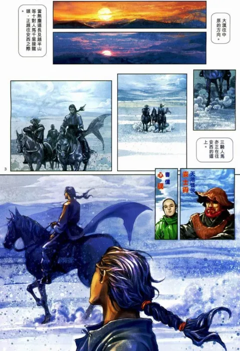 [漫画]書劍恩仇錄1-12[何志文][204MB][百度网盘]