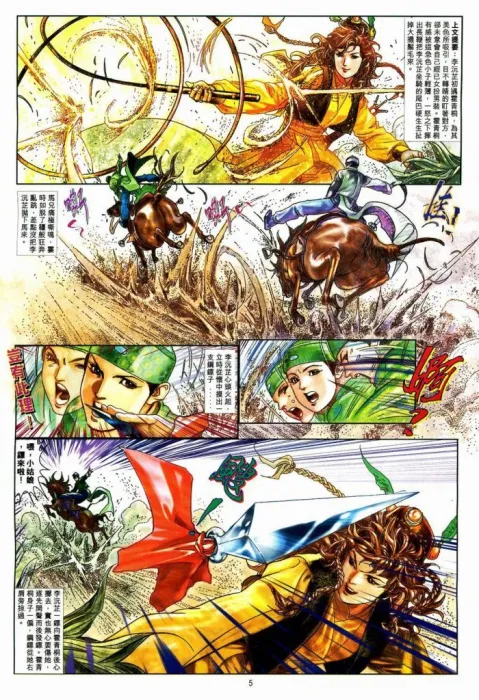 [漫画]書劍恩仇錄1-12[何志文][204MB][百度网盘]