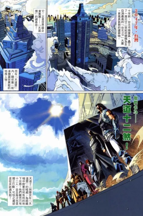 [漫画]神武紀+神武紀 II[1.6GB][百度网盘]