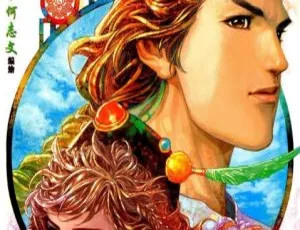 《漫画版<书剑恩仇录>1-12 全集 何志文力作 204MB 百度网盘分享》-小文资源网