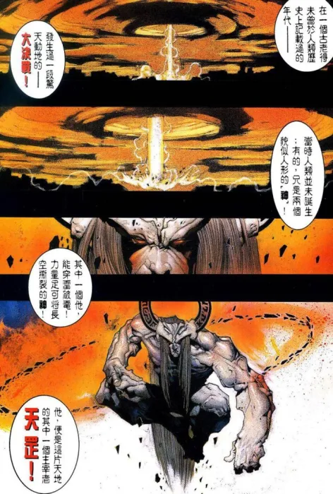 [漫画]水浒传承 01-15话[862MB][百度网盘]