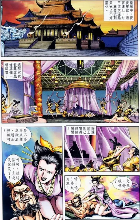[漫画]天子传奇1姬发篇[3.54GB][百度网盘]