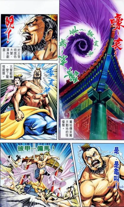 [漫画]天子传奇1姬发篇[3.54GB][百度网盘]