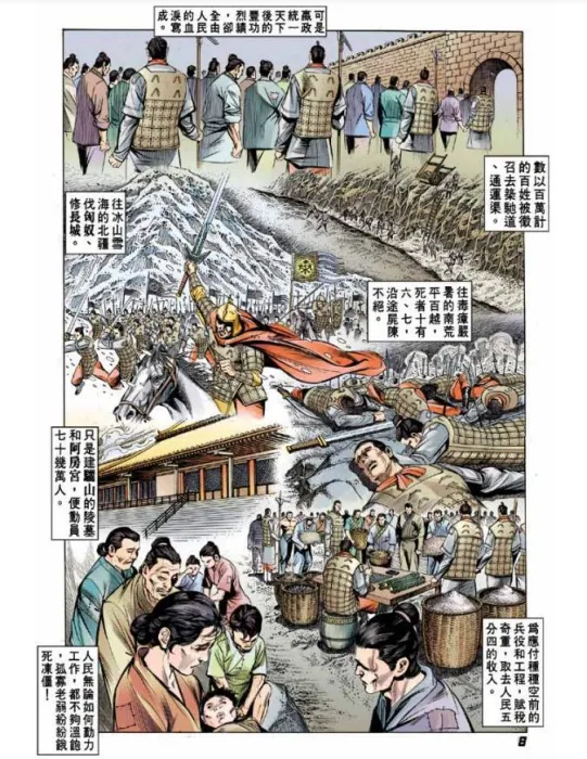 [漫画]天子传奇3刘邦篇[344MB][百度网盘]