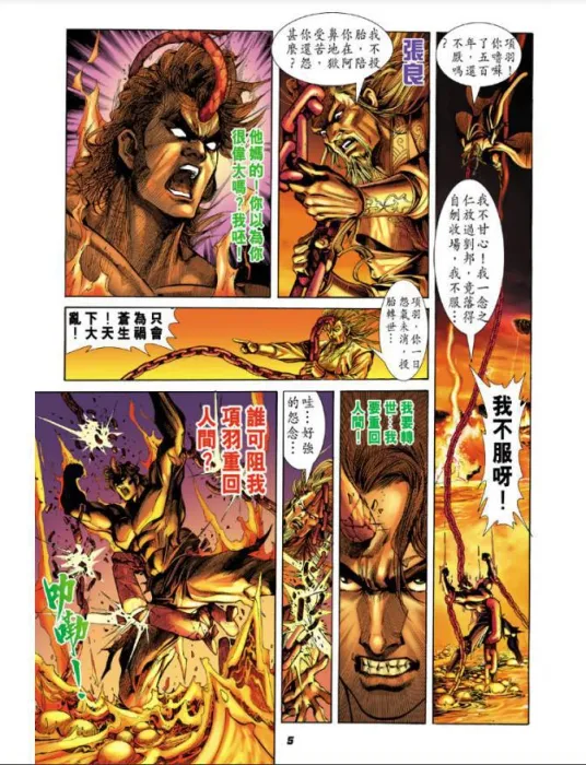 [漫画]天子传奇4李世民篇[1.04GB][百度网盘]