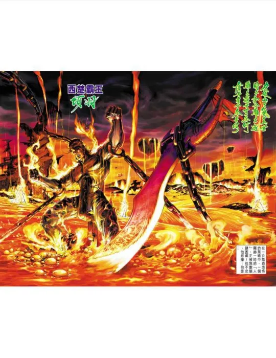 [漫画]天子传奇4李世民篇[1.04GB][百度网盘]