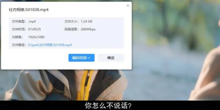 韩剧《社内相亲》全12集(朴善浩执导)高清1080P/韩语中字/视频合集【百度云网盘下载】