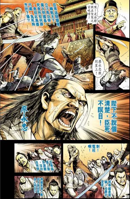 [漫画]天子传奇6洪武大帝【完】[5.8GB][百度网盘]