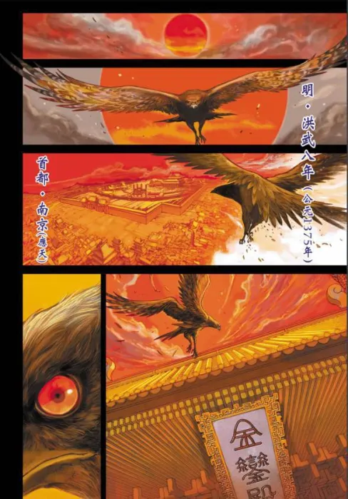 [漫画]天子传奇6洪武大帝【完】[5.8GB][百度网盘]