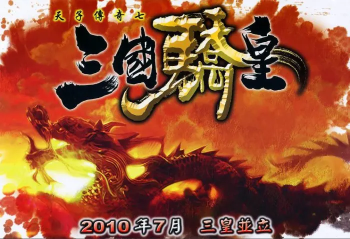 [漫画]天子传奇7【完】[2.46GB][百度网盘]