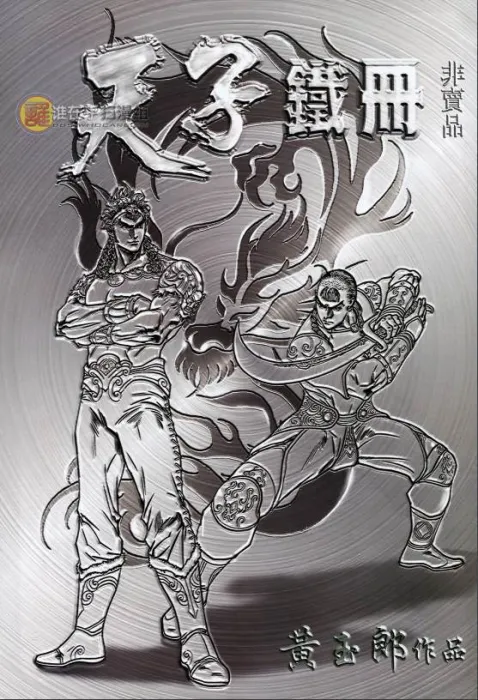 [漫画]天子传奇8【完】[4.38GB][百度网盘]