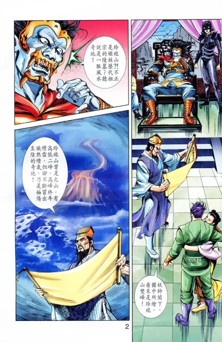 [漫画]天子系列  全10篇【完】[15.33GB][百度网盘]