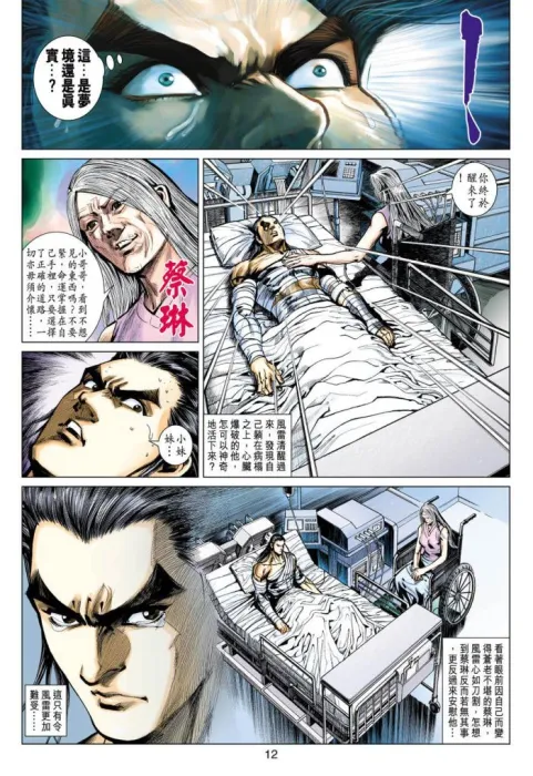 [漫画]王風雷傳IIKC-01-30[343MB][百度网盘]