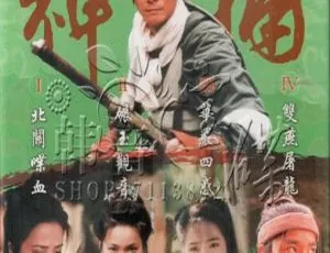 《1999 香港经典剧〈神捕〉郑少秋俞小凡 55 集 117.28GB 百度网盘资源》-小文资源网