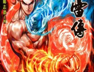 《震撼！王风雷传 KC01-30 漫画全集[371MB]百度网盘分享》-小文资源网