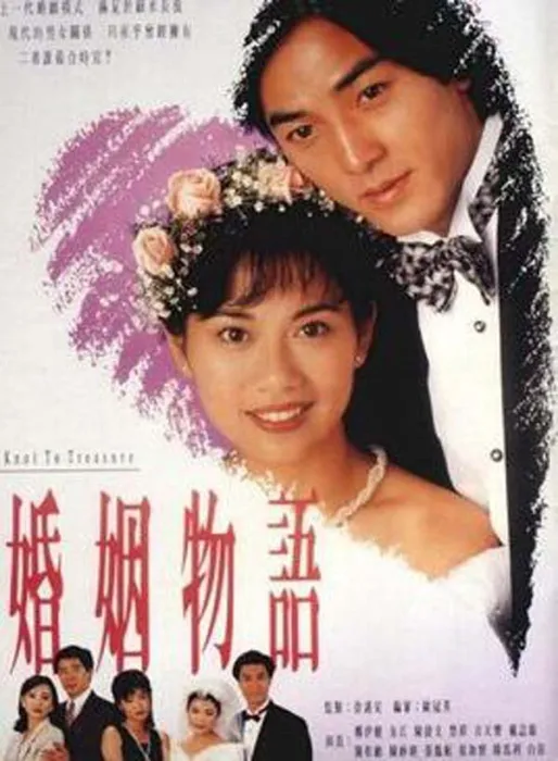 [电视剧][香港][1994][剧情][婚姻物语][5.52G][百度网盘]