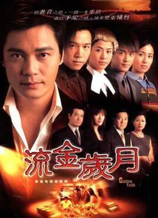 [电视剧][香港][2002][剧情][流金岁月][5.52G][百度网盘]