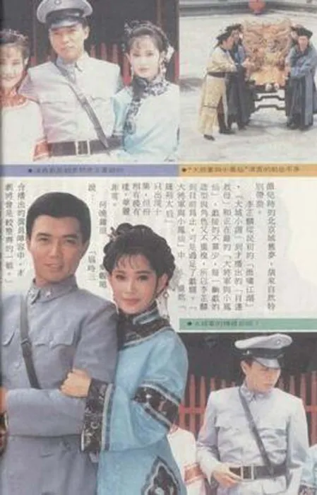 [电视剧][台湾][1985][剧情][大将军与小凤仙][13.03G][百度网盘]