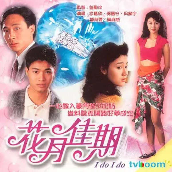 [电视剧][1989][剧情][花月佳期][4.12G][百度网盘]