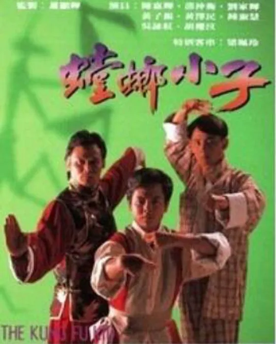 [电视剧][1994][剧情][螳螂小子][11.72G][百度网盘]