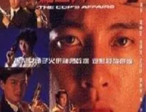 《1991 年香港经典剧情剧：大提琴与点三八，3.82G 百度网盘资源》-小文资源网