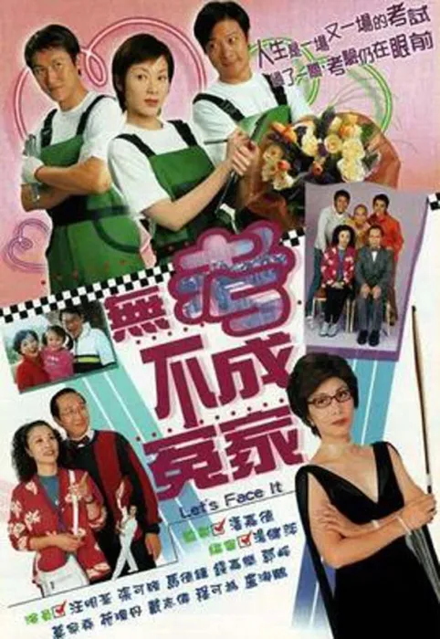 [电视剧][香港][2002][剧情][无考不成冤家 ][16.08G][百度网盘]