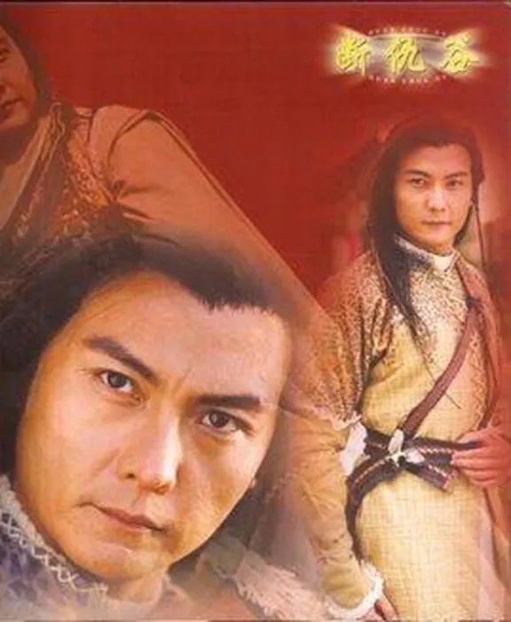 [电视剧][香港][2001][剧情][断仇谷][5.59G][百度网盘]