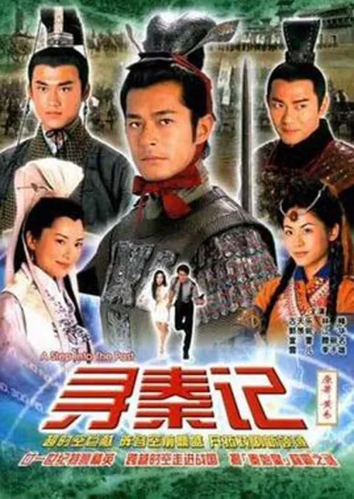 [电视剧][香港][2001][剧情][寻秦记][31.36G][百度网盘]