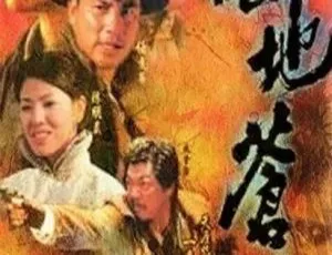 《1998 年香港经典剧情剧<绝地苍狼> 6.92G 资源百度网盘分享》-小文资源网