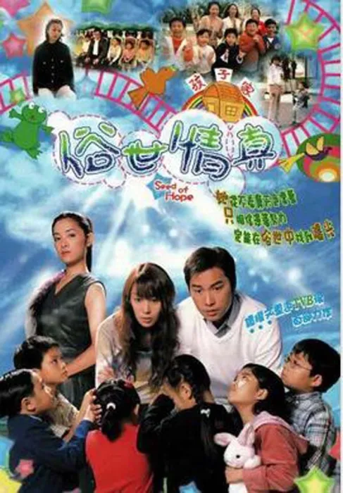 [电视剧][香港][2003][剧情][俗世情真][23.17G][百度网盘]