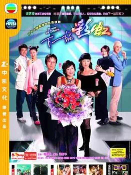[电视剧][香港][2004][剧情][下一站彩虹][15.96G][百度网盘]