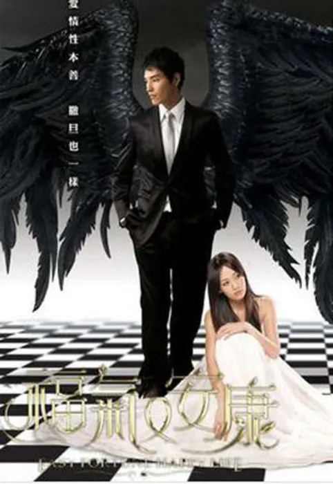 [电视剧][台湾][2009][剧情][福气又安康][6.99G][百度网盘]
