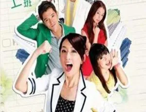 《2011 台湾精彩剧情电视剧<小资女孩向前冲> 47.10G 百度网盘资源》-小文资源网
