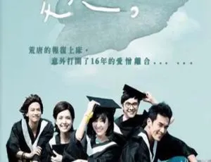 《台湾 2014 年精彩剧情剧<十六个夏天> 26.62G 百度网盘资源》-小文资源网
