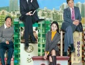 《2006 年香港剧情电视剧<楼住有情人>15.83G 百度网盘资源》-小文资源网
