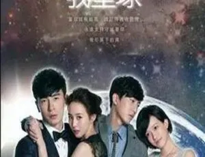 《2014 台湾精彩剧情电视剧〈你照亮我星球〉44.73G 百度网盘资源》-小文资源网