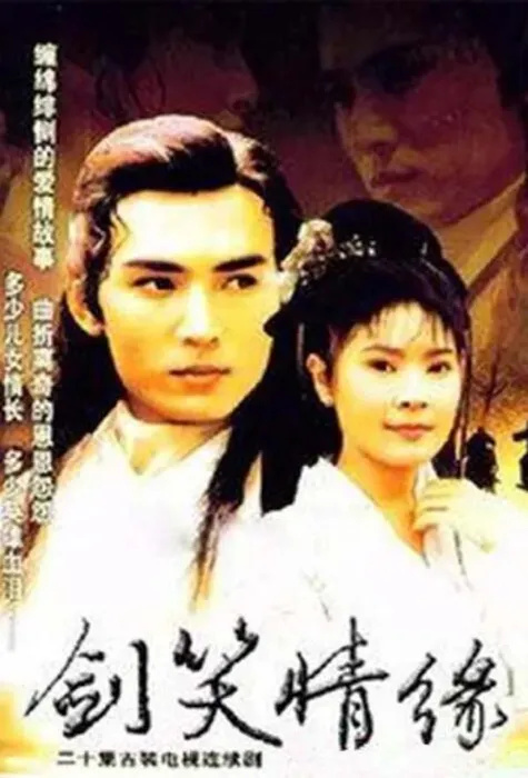 [电视剧][台湾][1995][剧情][台灣情][5.25G][百度网盘]