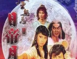 《1984 香港经典剧情电视剧：醉拳王无忌之日帝月后 51.02G 百度网盘分享》-小文资源网