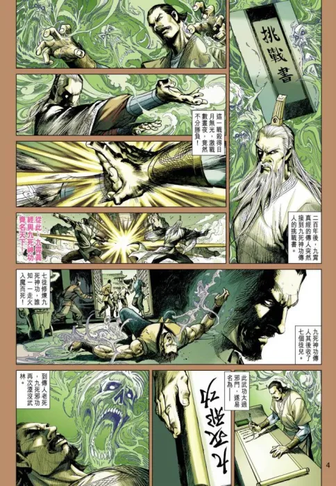 [漫画]王風雷傳KC31-60[326MB][百度网盘]