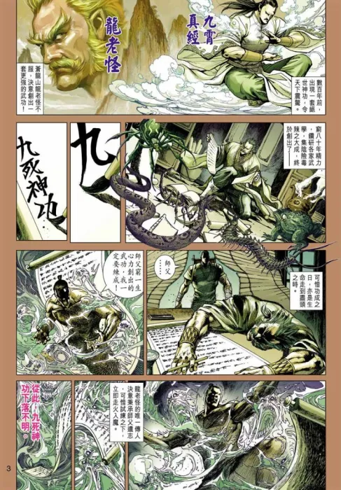 [漫画]王風雷傳KC31-60[326MB][百度网盘]