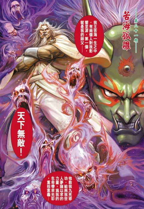 [漫画]王風雷傳KC31-60[326MB][百度网盘]