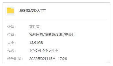 美剧《摩根弗里曼的大逃亡》全8集 (2021)HD1080P-英语-内嵌中英双字