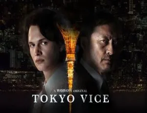 《东京罪恶》第 1 季高清原声中字美剧（HBO 出品）百度云网盘全集下载 1080P-小文资源网