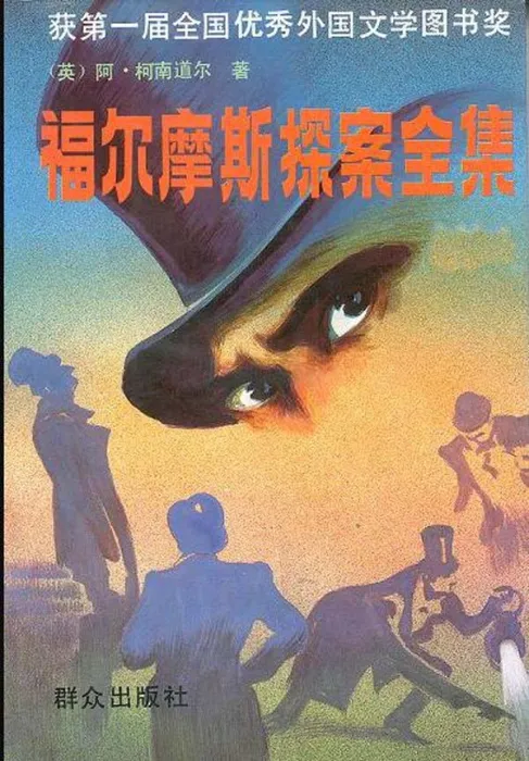 [电视剧] [1981][剧情][F-福尔摩斯探案全集][18.65G][百度网盘]